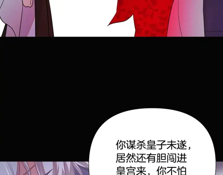 《被反派识破了身份》第132话 百口难辩图116