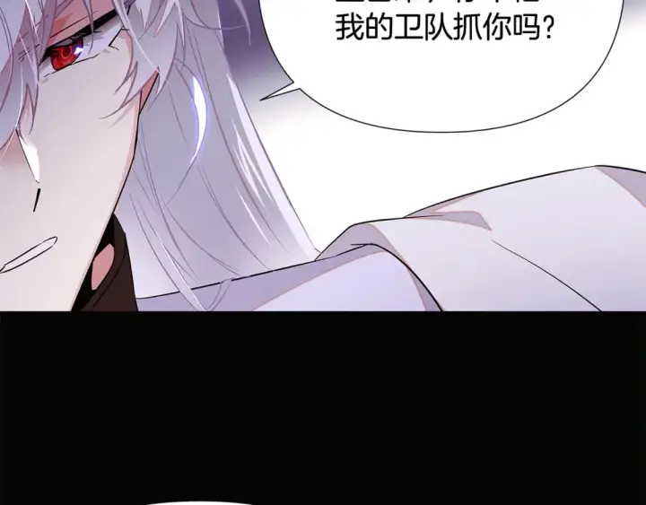《被反派识破了身份》第132话 百口难辩图117