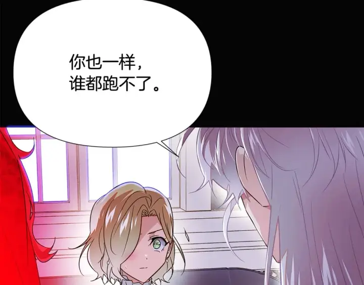 《被反派识破了身份》第132话 百口难辩图118