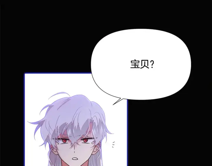 《被反派识破了身份》第132话 百口难辩图122