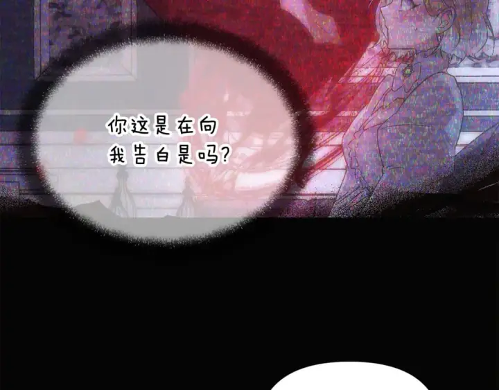 《被反派识破了身份》第132话 百口难辩图126
