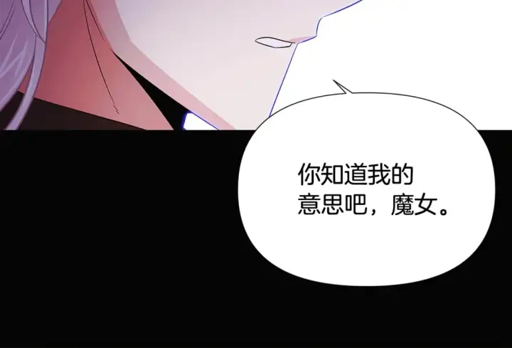《被反派识破了身份》第132话 百口难辩图133