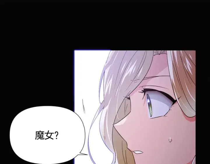 《被反派识破了身份》第132话 百口难辩图134