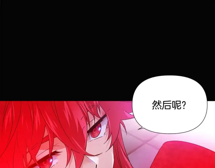 《被反派识破了身份》第132话 百口难辩图139