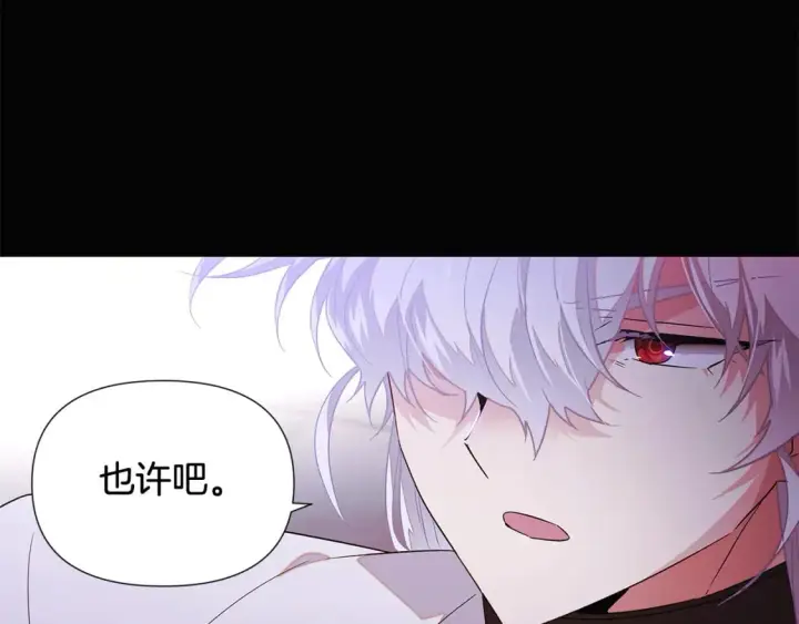 《被反派识破了身份》第132话 百口难辩图141