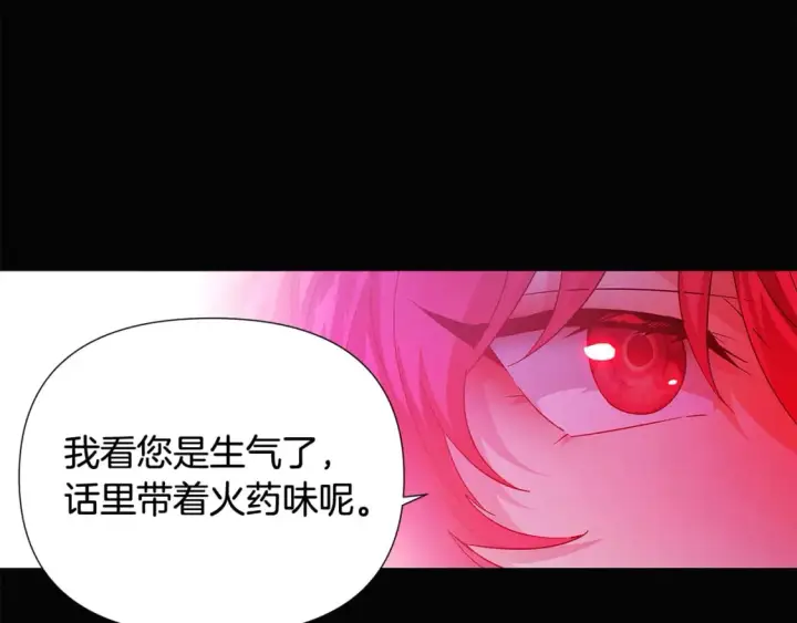 《被反派识破了身份》第132话 百口难辩图153