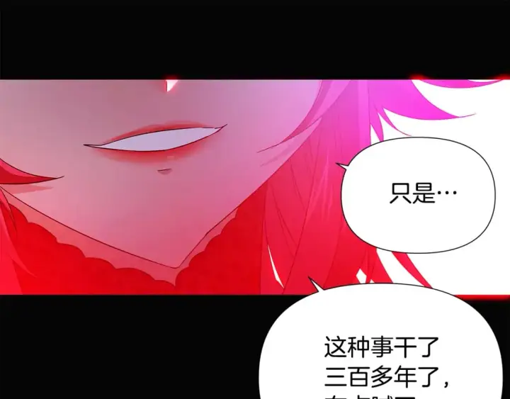《被反派识破了身份》第132话 百口难辩图157
