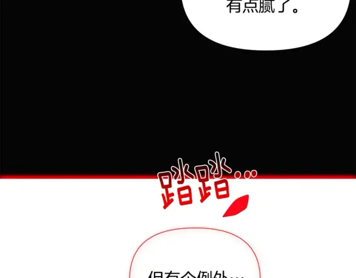 《被反派识破了身份》第132话 百口难辩图158