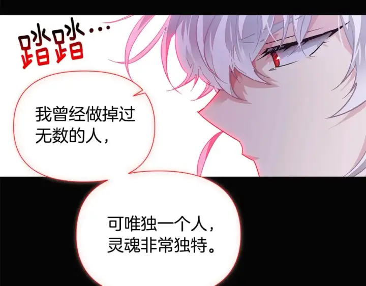 《被反派识破了身份》第132话 百口难辩图160