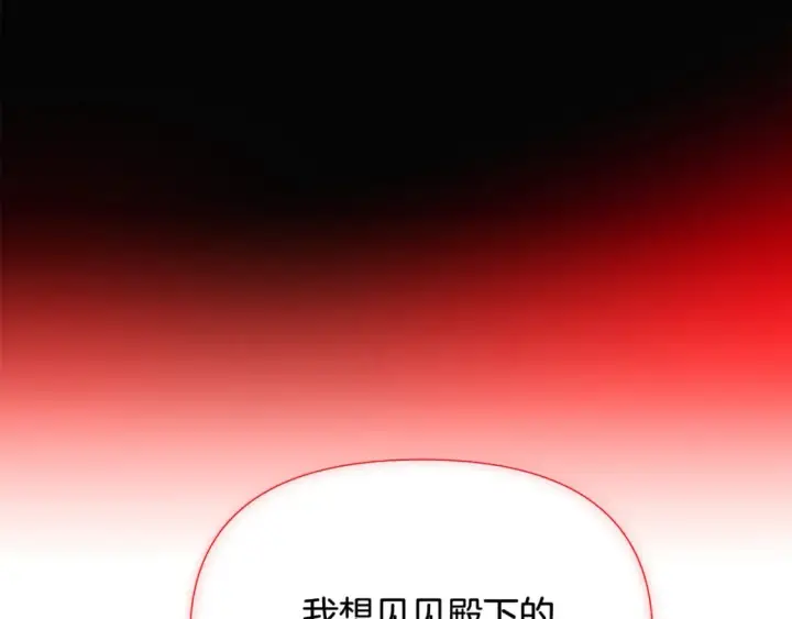《被反派识破了身份》第132话 百口难辩图163