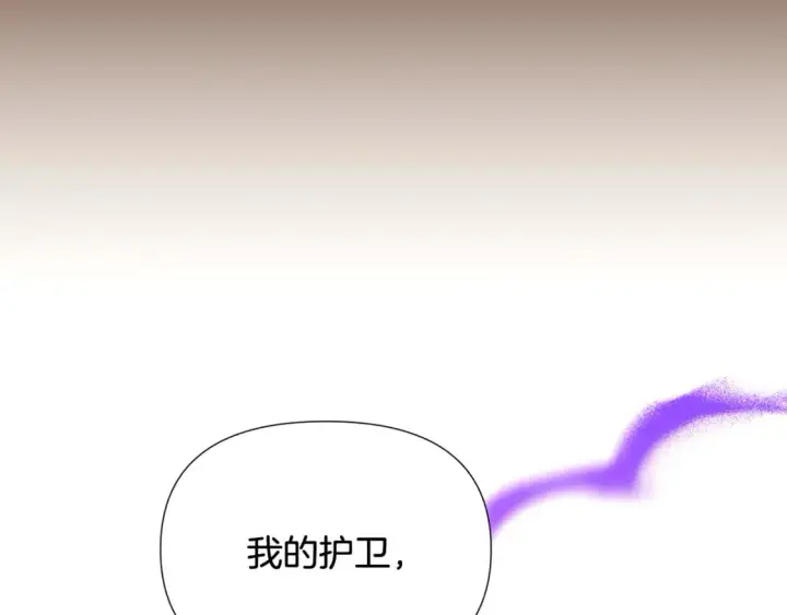 《被反派识破了身份》第132话 百口难辩图171