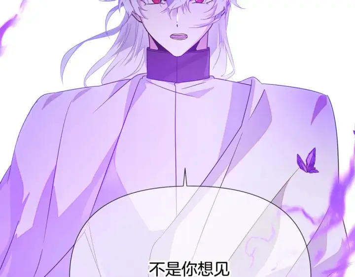 《被反派识破了身份》第132话 百口难辩图173