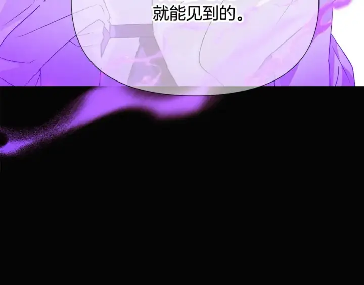 《被反派识破了身份》第132话 百口难辩图174
