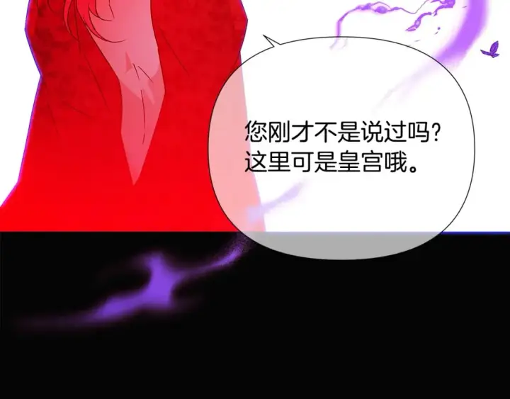 《被反派识破了身份》第132话 百口难辩图180