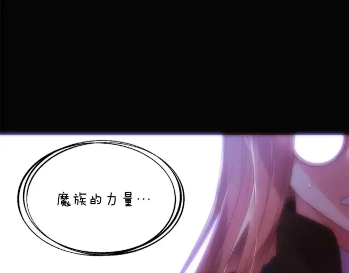 《被反派识破了身份》第132话 百口难辩图181