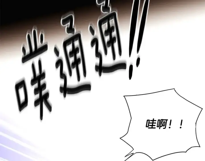 《被反派识破了身份》第132话 百口难辩图184