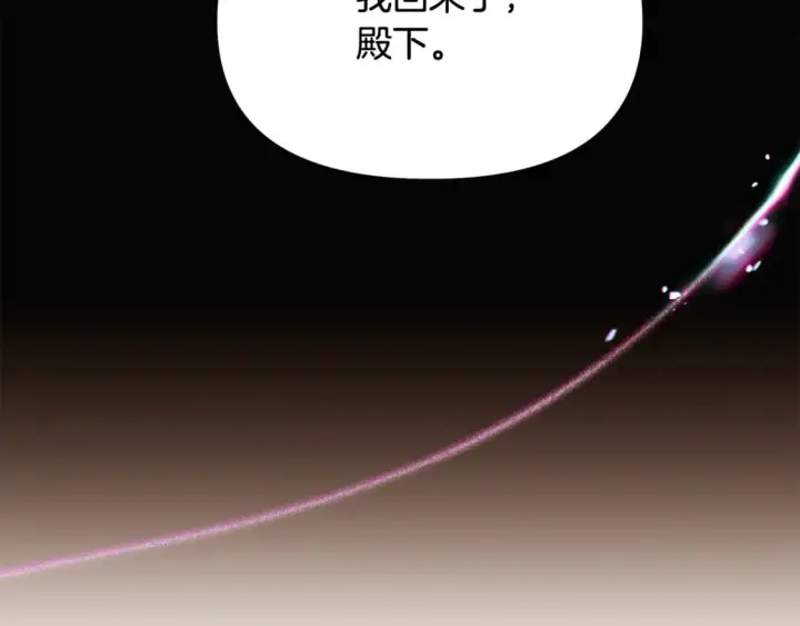 《被反派识破了身份》第132话 百口难辩图188