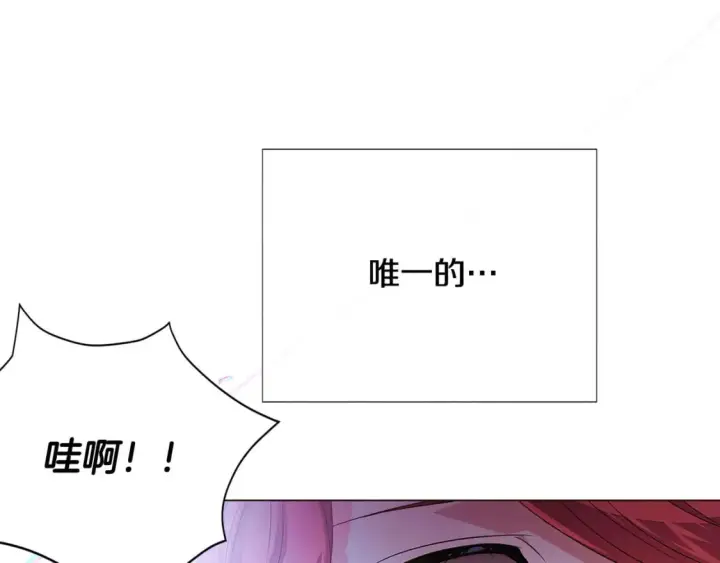 《被反派识破了身份》第132话 百口难辩图20