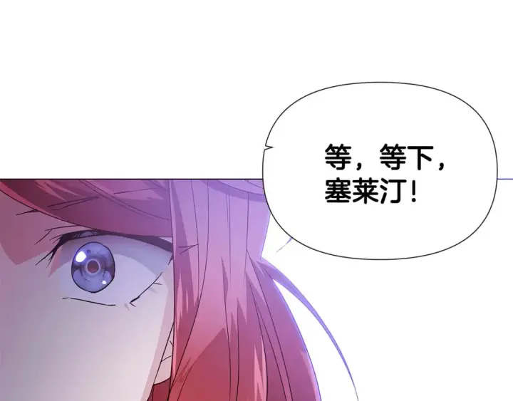 《被反派识破了身份》第132话 百口难辩图36