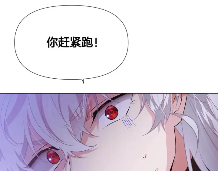 《被反派识破了身份》第132话 百口难辩图38