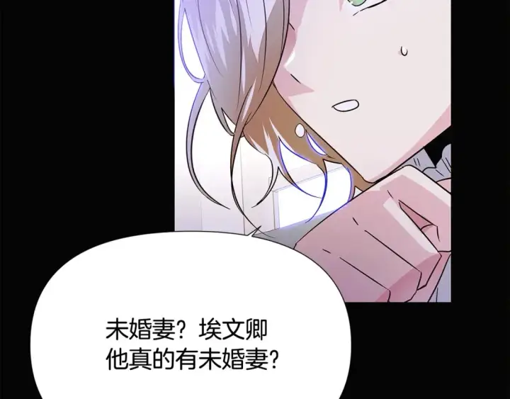 《被反派识破了身份》第132话 百口难辩图43
