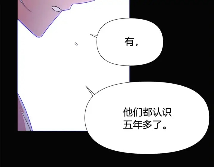 《被反派识破了身份》第132话 百口难辩图45