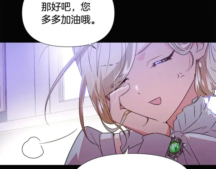《被反派识破了身份》第132话 百口难辩图53