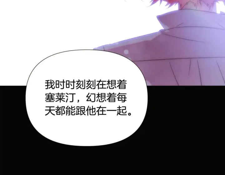 《被反派识破了身份》第132话 百口难辩图64
