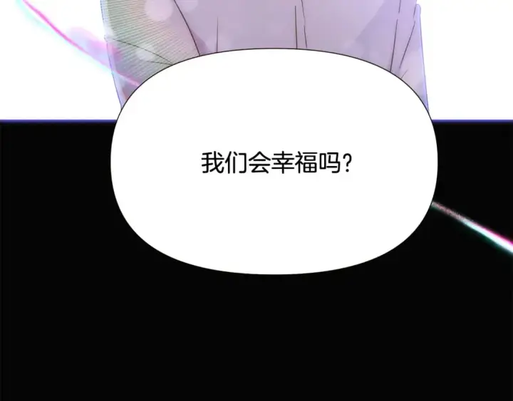 《被反派识破了身份》第132话 百口难辩图75