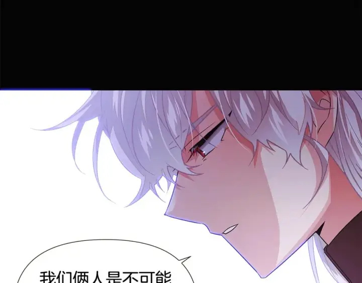 《被反派识破了身份》第132话 百口难辩图76