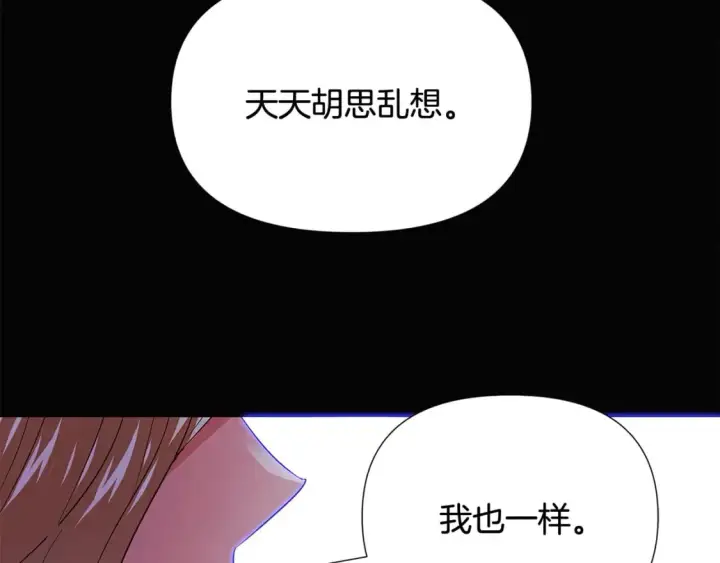 《被反派识破了身份》第132话 百口难辩图87