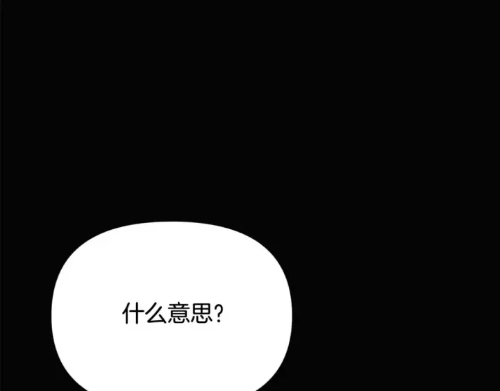 《被反派识破了身份》第132话 百口难辩图91