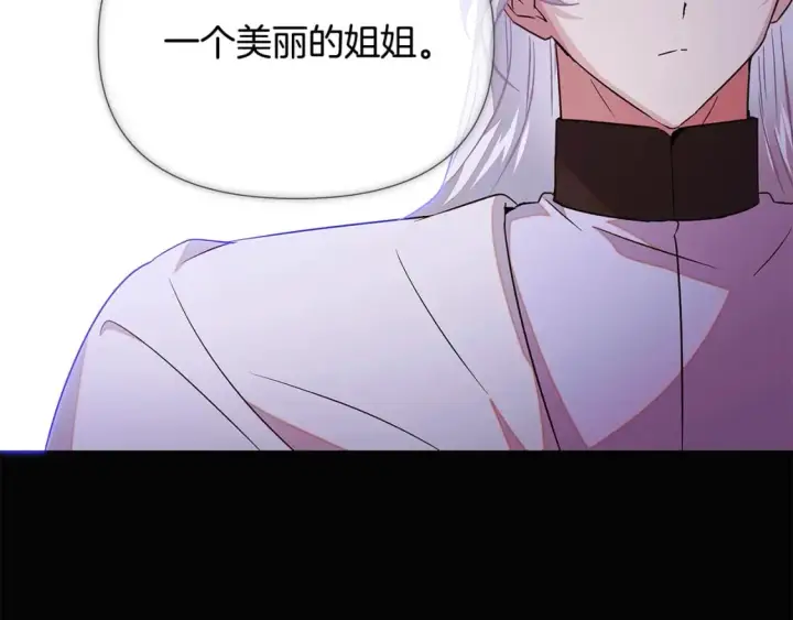 《被反派识破了身份》第132话 百口难辩图98