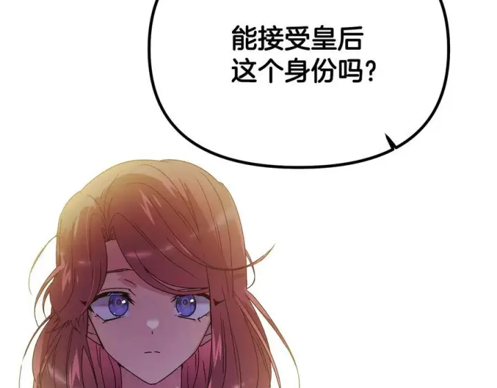 《被反派识破了身份》第166话 疯狂的情侣图10