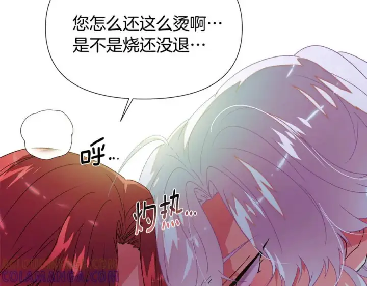 《被反派识破了身份》第166话 疯狂的情侣图110