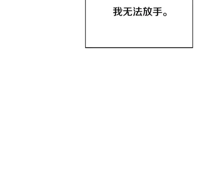 《被反派识破了身份》第166话 疯狂的情侣图120