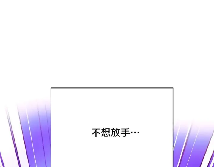 《被反派识破了身份》第166话 疯狂的情侣图121
