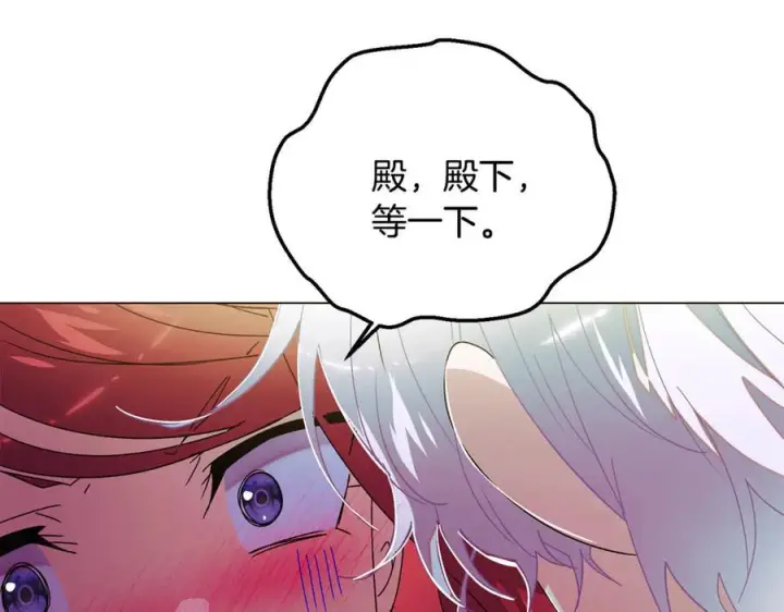 《被反派识破了身份》第166话 疯狂的情侣图128