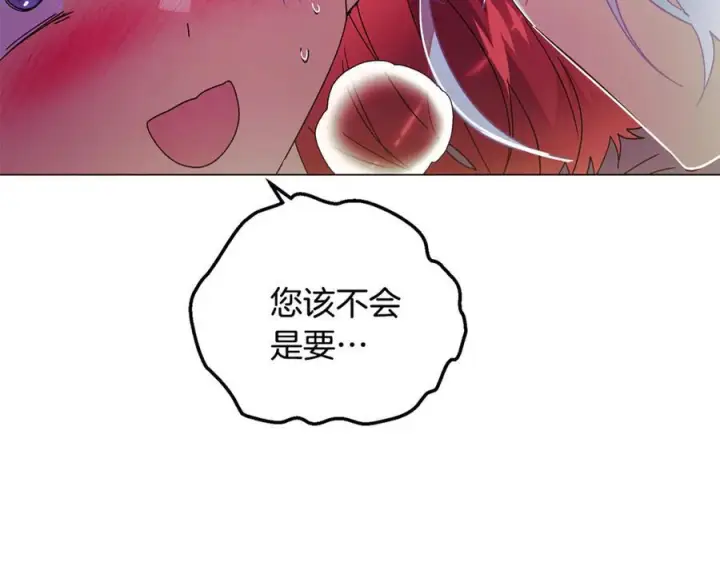 《被反派识破了身份》第166话 疯狂的情侣图129