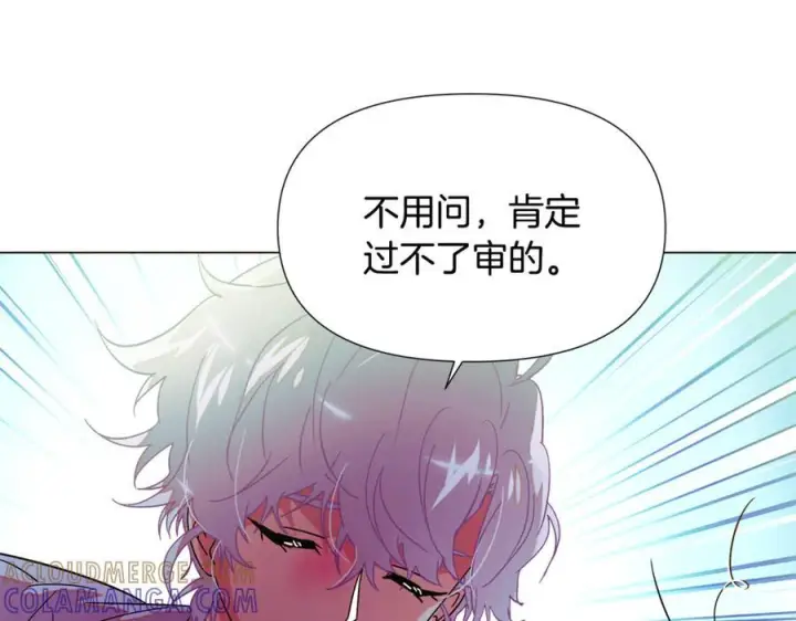 《被反派识破了身份》第166话 疯狂的情侣图130