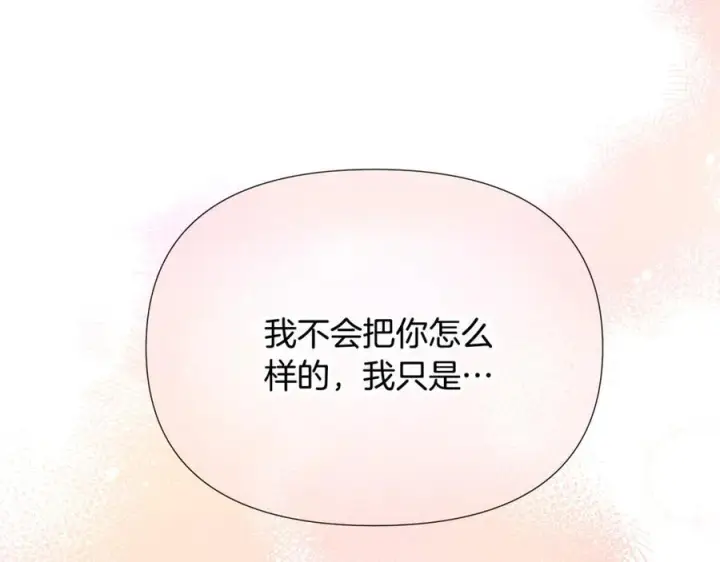 《被反派识破了身份》第166话 疯狂的情侣图137