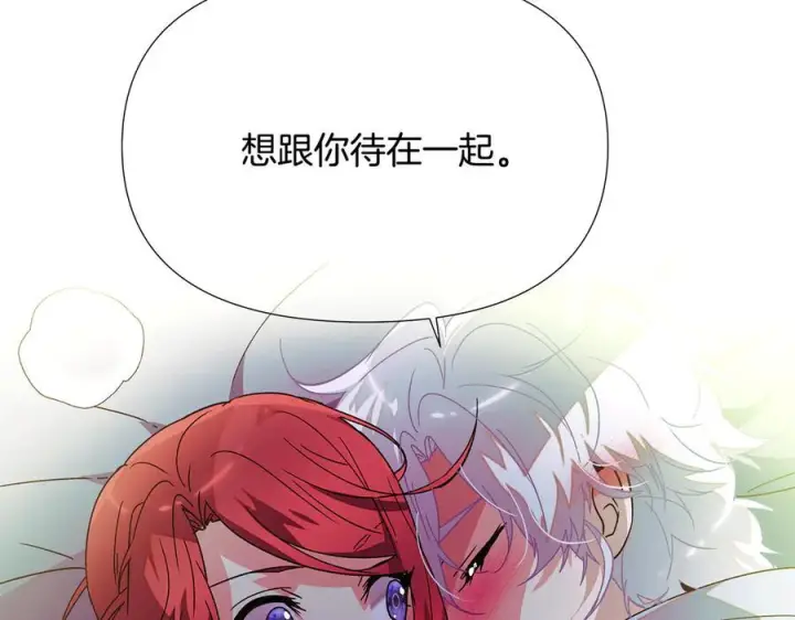 《被反派识破了身份》第166话 疯狂的情侣图139