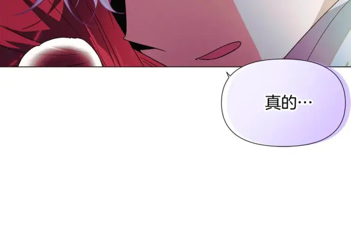 《被反派识破了身份》第166话 疯狂的情侣图143