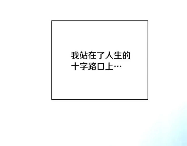 《被反派识破了身份》第166话 疯狂的情侣图148