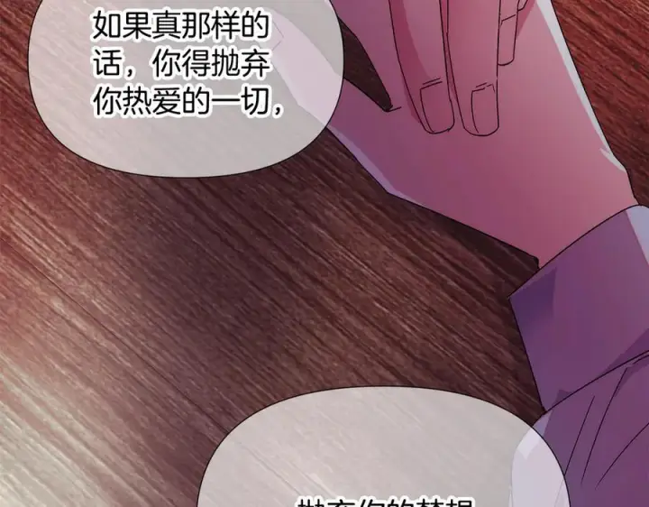 《被反派识破了身份》第166话 疯狂的情侣图15