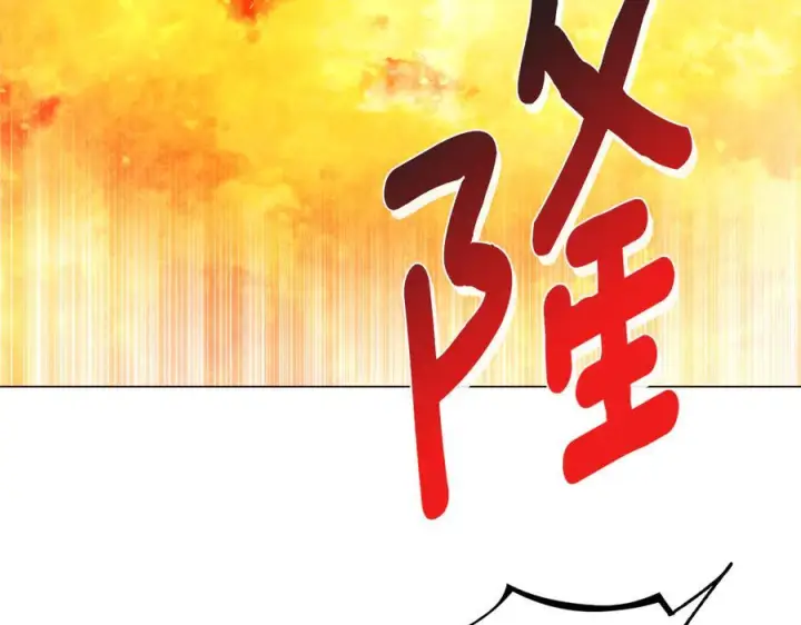 《被反派识破了身份》第166话 疯狂的情侣图159