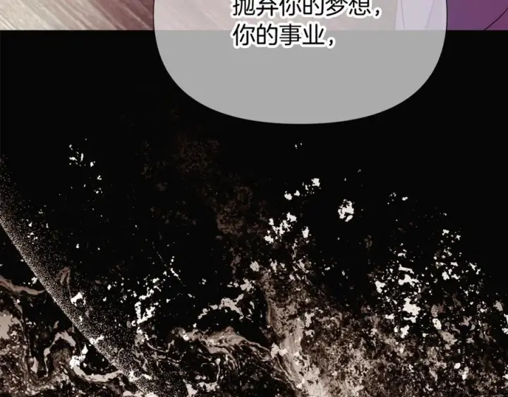 《被反派识破了身份》第166话 疯狂的情侣图16