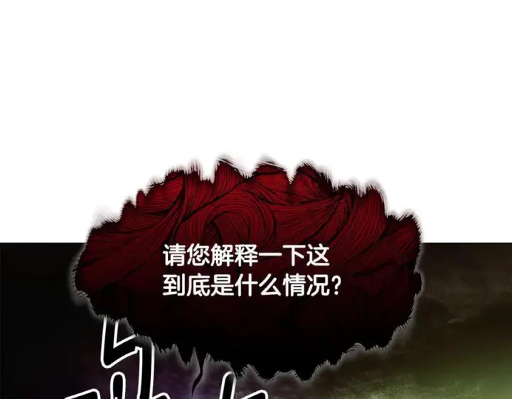 《被反派识破了身份》第166话 疯狂的情侣图164
