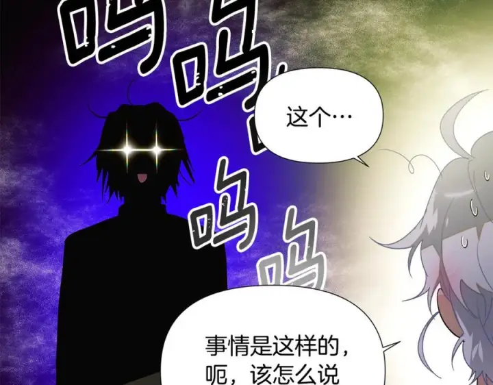 《被反派识破了身份》第166话 疯狂的情侣图165