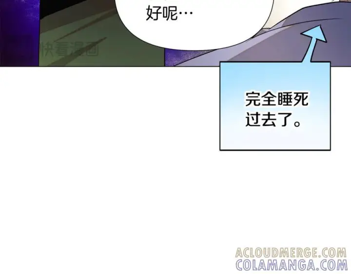 《被反派识破了身份》第166话 疯狂的情侣图166